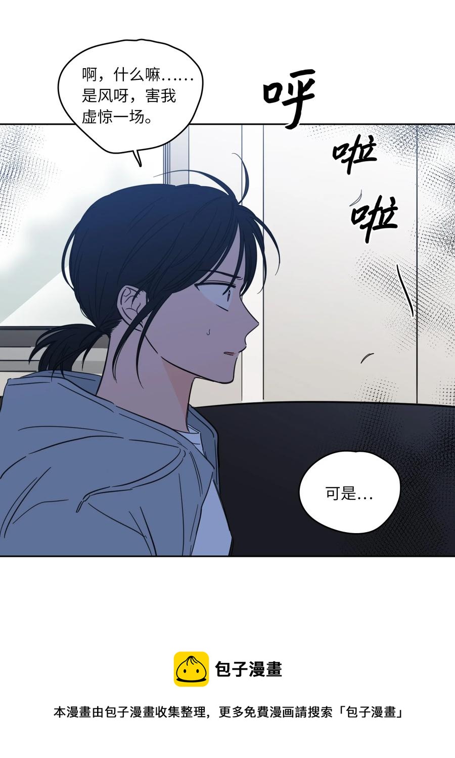 《心跳加速的合租生活》46 灵异相机 第5页