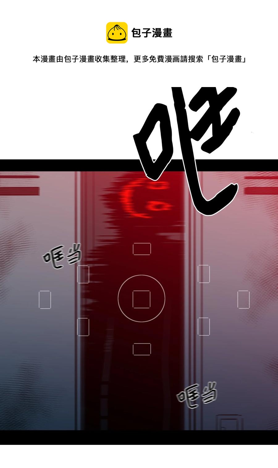 《心跳加速的合租生活》46 灵异相机 第9页