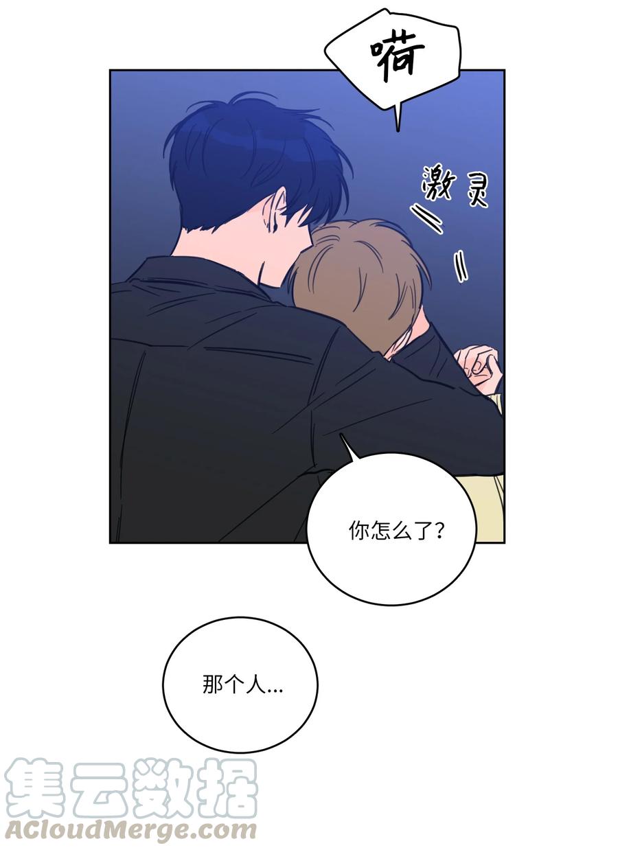 《心跳加速的合租生活》45 仙女girls的真身 第10页