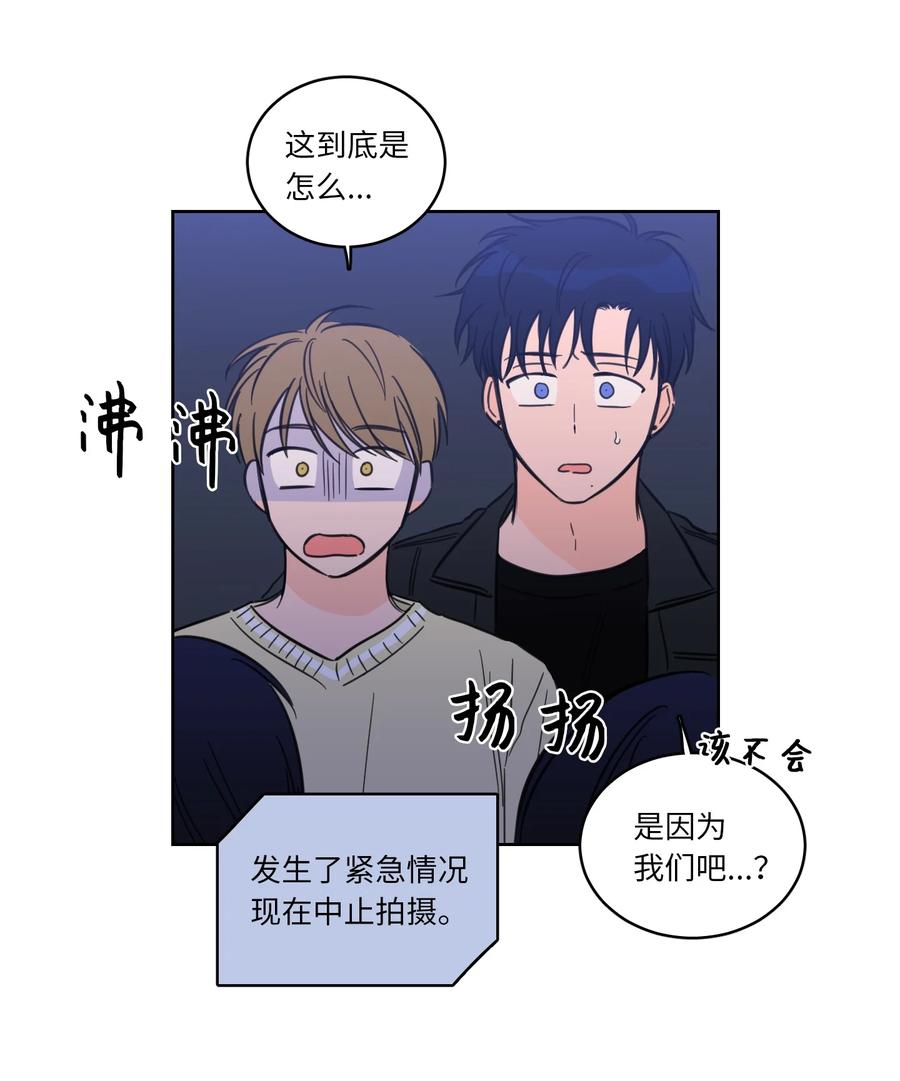 《心跳加速的合租生活》45 仙女girls的真身 第14页