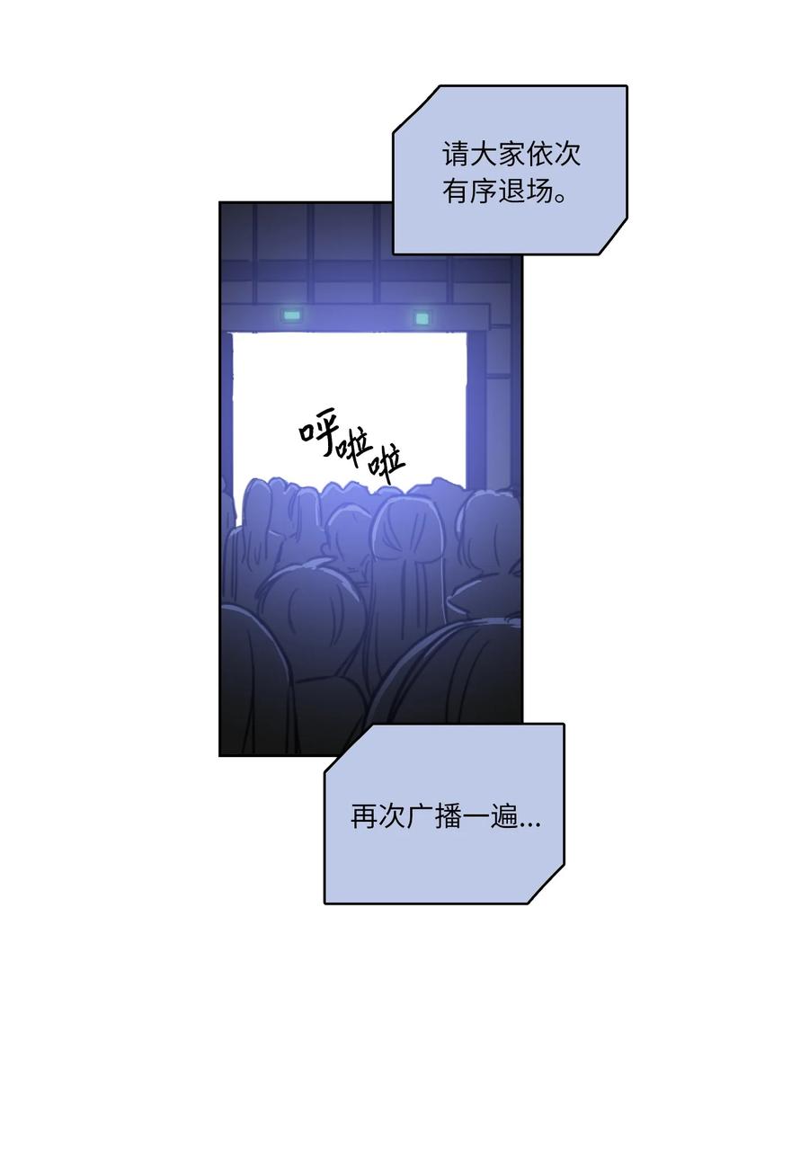 《心跳加速的合租生活》45 仙女girls的真身 第15页
