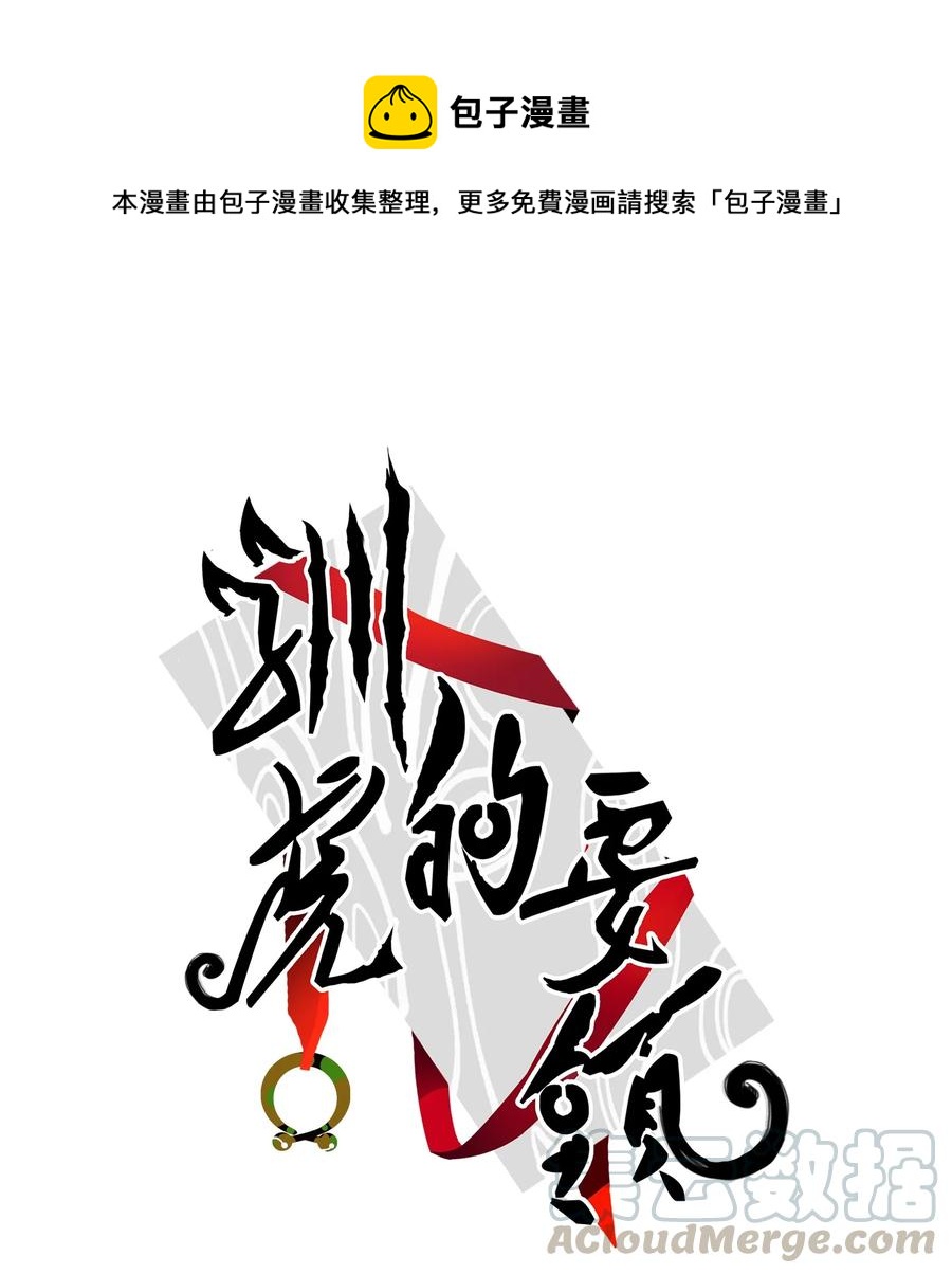 《心跳加速的合租生活》45 仙女girls的真身 第1页