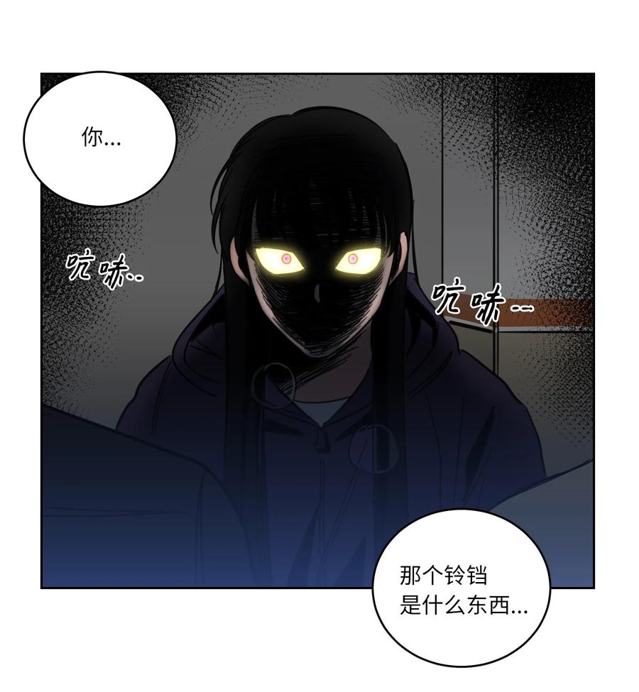 《心跳加速的合租生活》45 仙女girls的真身 第24页