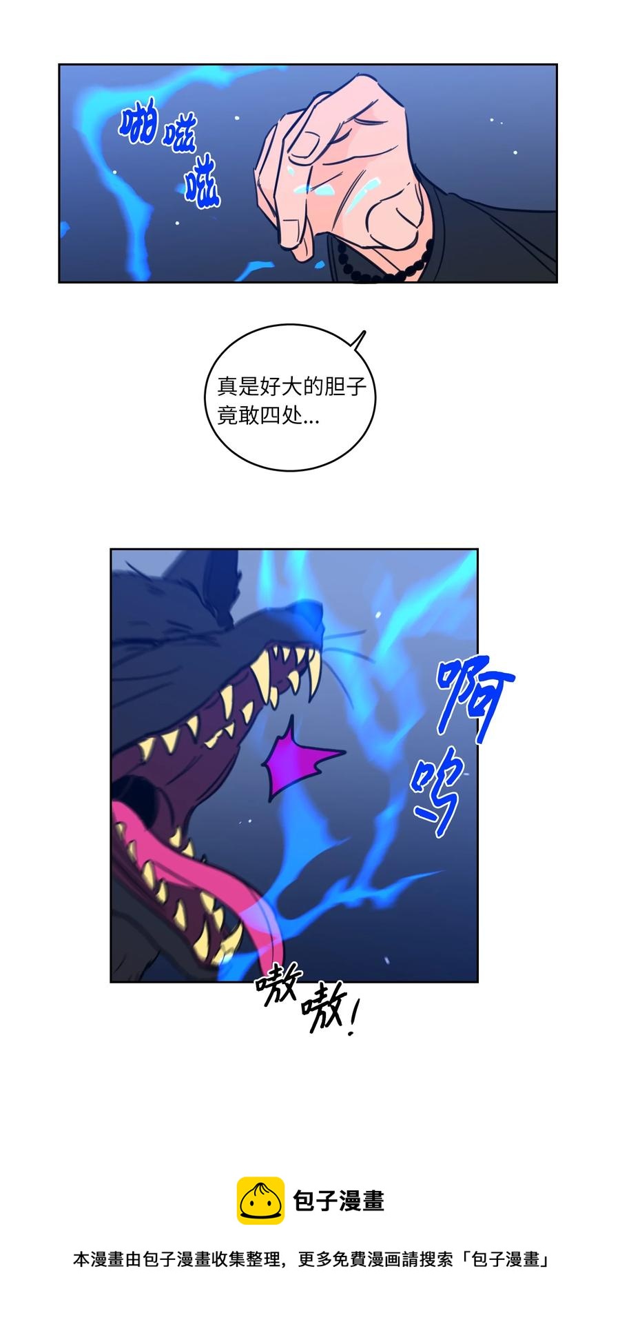 《心跳加速的合租生活》45 仙女girls的真身 第29页