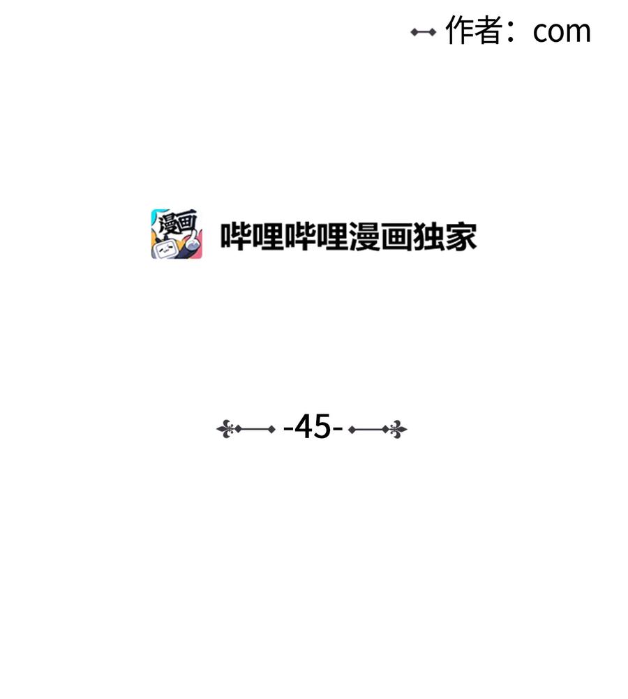 《心跳加速的合租生活》45 仙女girls的真身 第2页