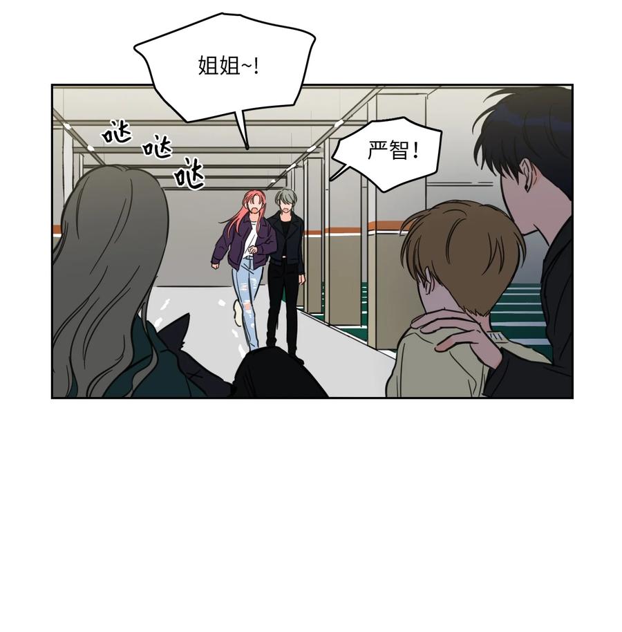 《心跳加速的合租生活》45 仙女girls的真身 第35页