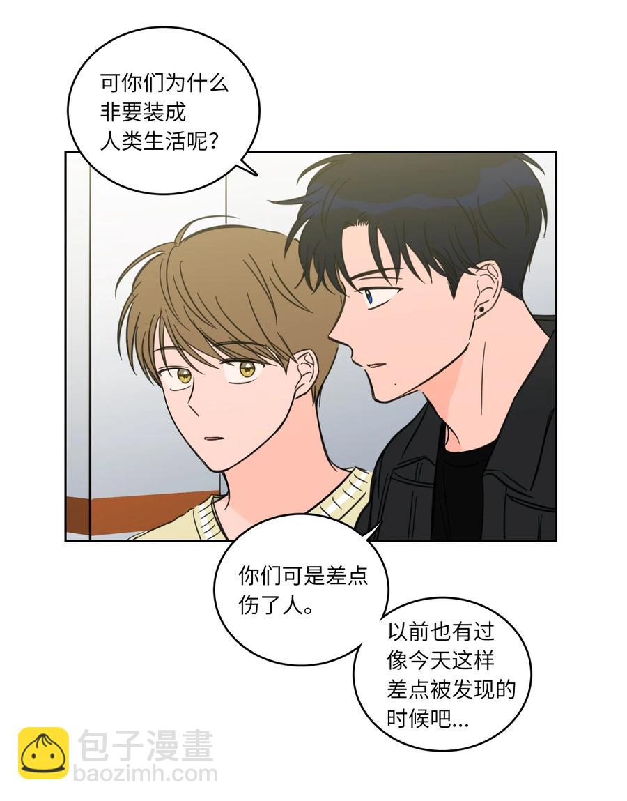 《心跳加速的合租生活》45 仙女girls的真身 第38页