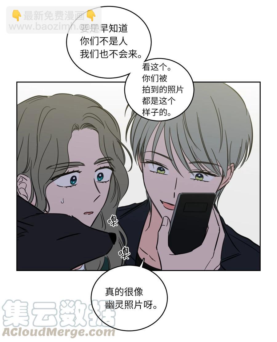 《心跳加速的合租生活》45 仙女girls的真身 第43页