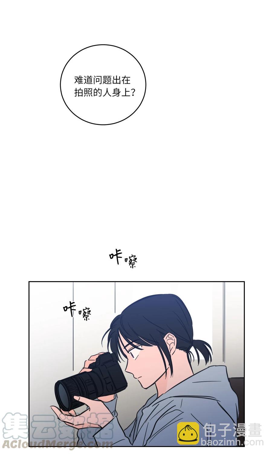 《心跳加速的合租生活》45 仙女girls的真身 第46页