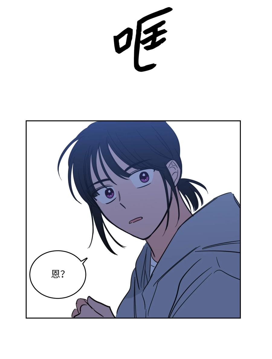 《心跳加速的合租生活》45 仙女girls的真身 第47页