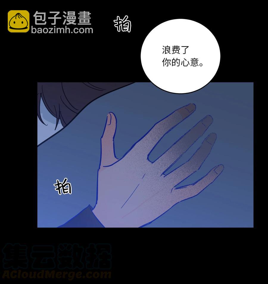 《心跳加速的合租生活》48 神秘女人 第10页