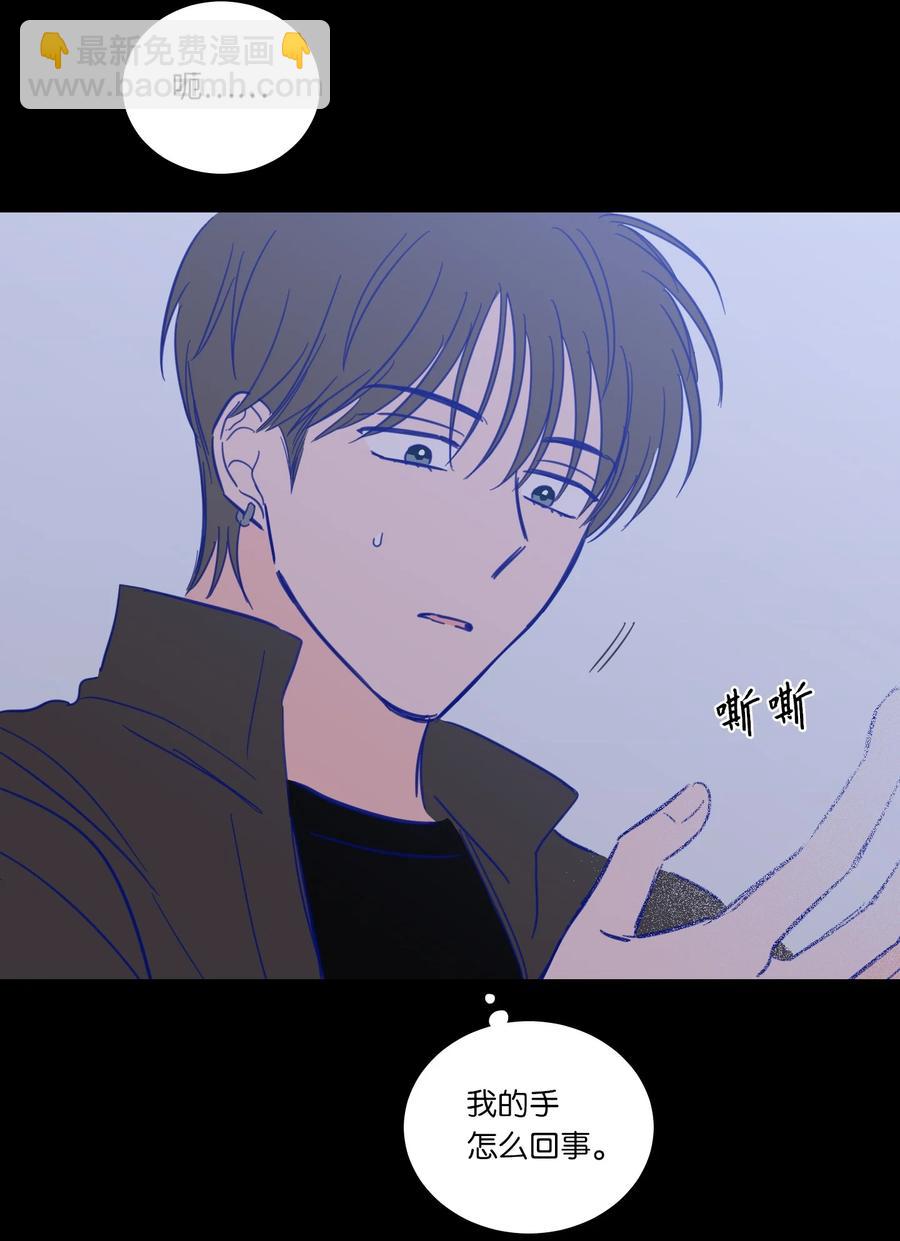 《心跳加速的合租生活》48 神秘女人 第11页