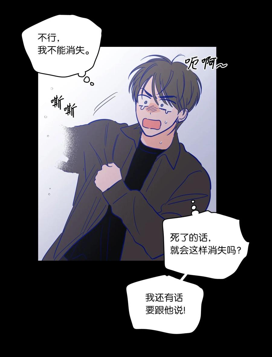 《心跳加速的合租生活》48 神秘女人 第12页