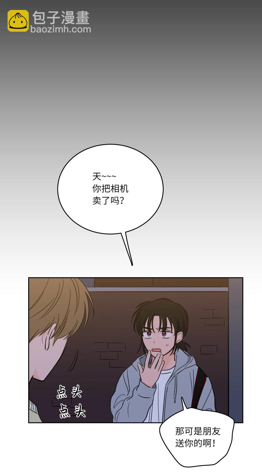 《心跳加速的合租生活》48 神秘女人 第15页