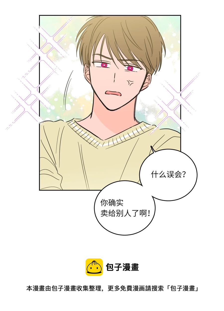 《心跳加速的合租生活》48 神秘女人 第17页