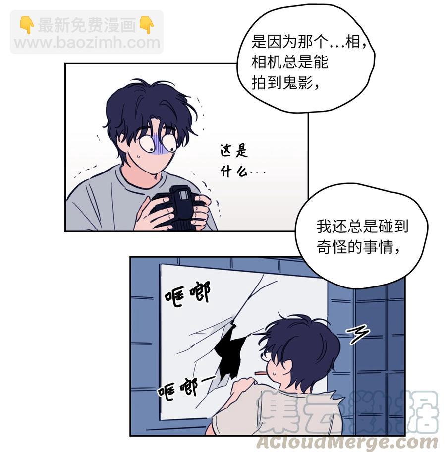 《心跳加速的合租生活》48 神秘女人 第19页