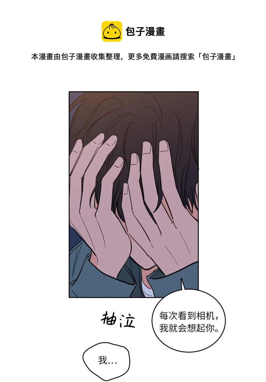 《心跳加速的合租生活》48 神秘女人 第21页