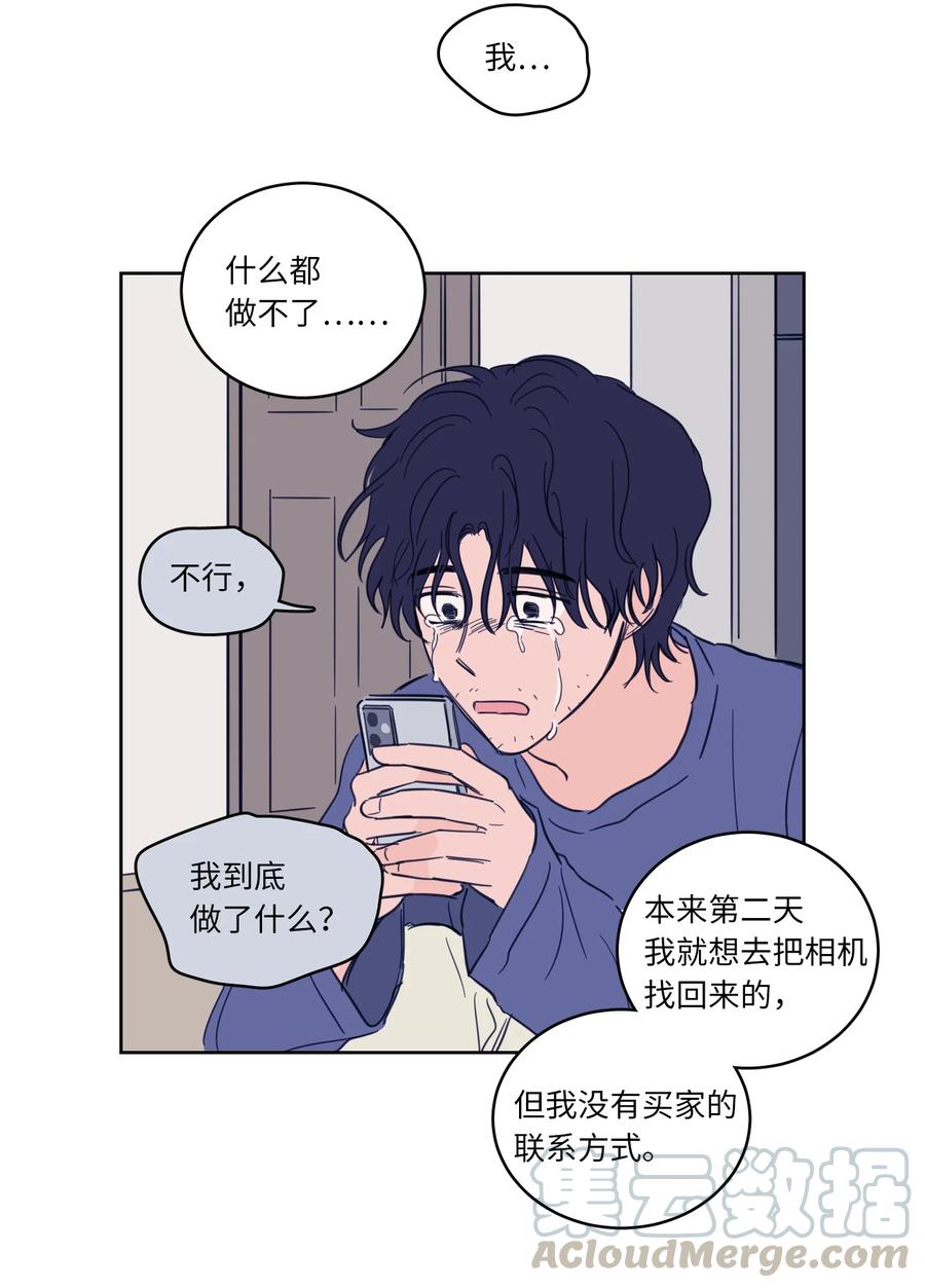 《心跳加速的合租生活》48 神秘女人 第22页