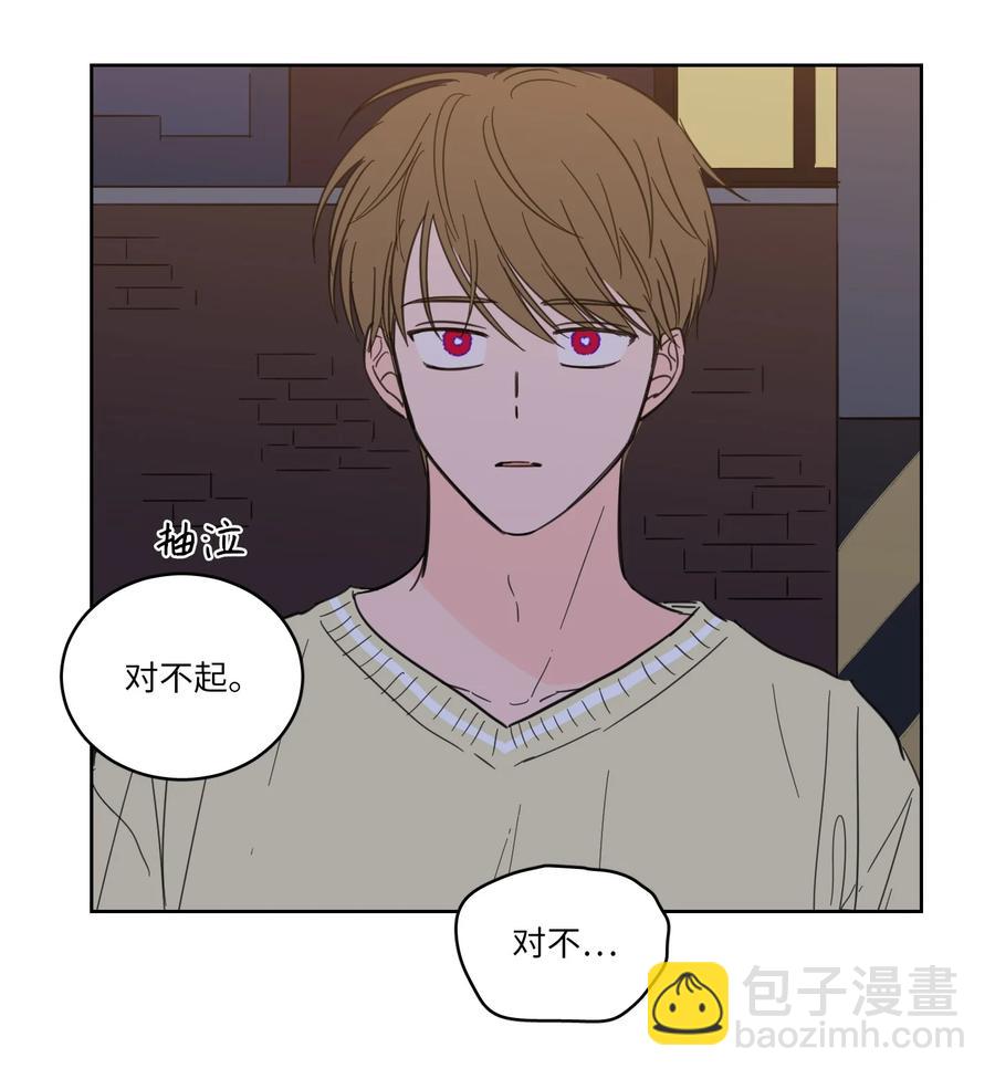 《心跳加速的合租生活》48 神秘女人 第23页