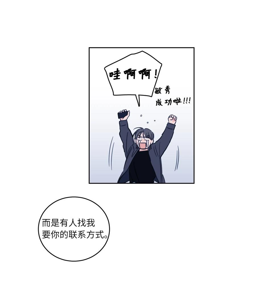 《心跳加速的合租生活》48 神秘女人 第27页