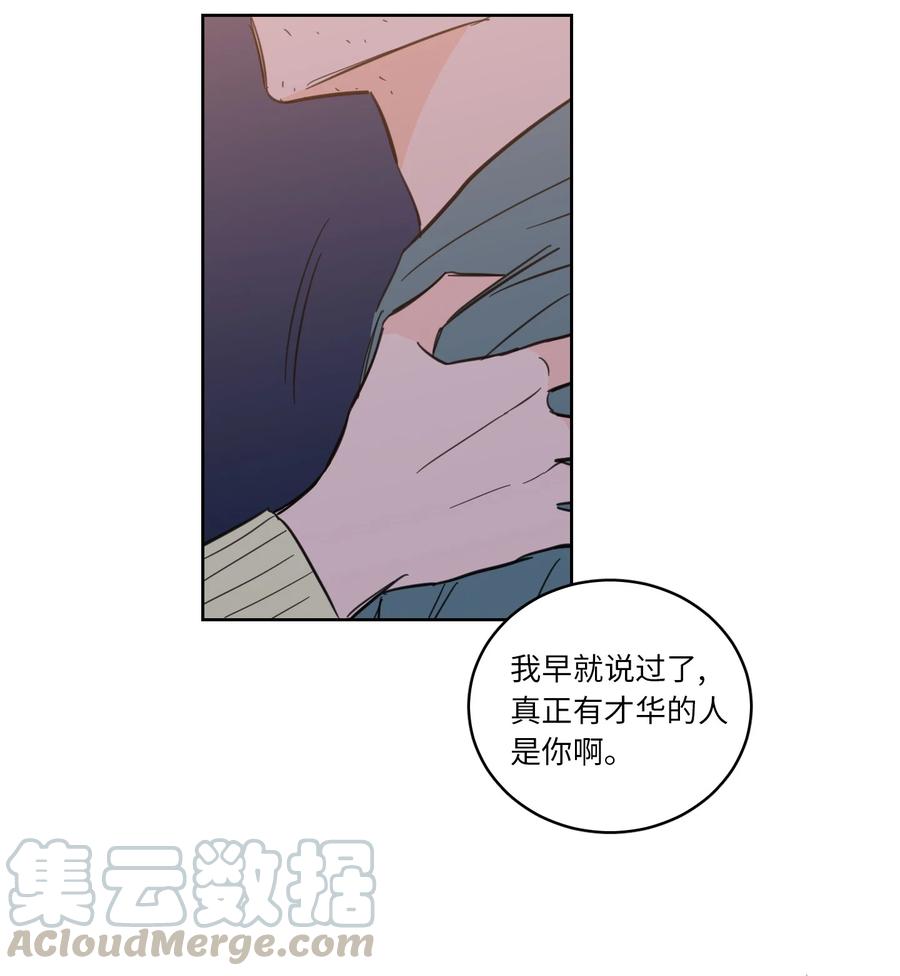 《心跳加速的合租生活》48 神秘女人 第28页