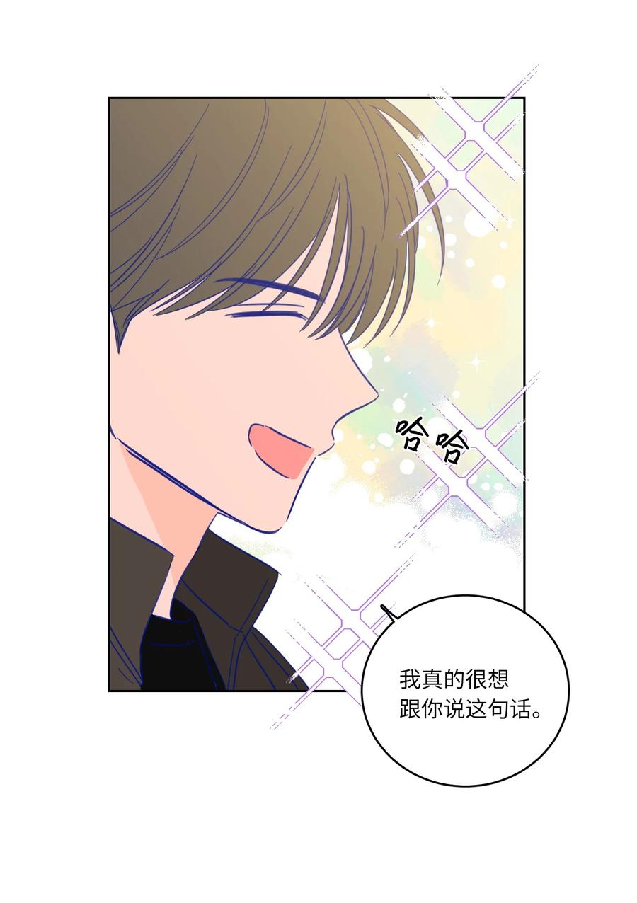 《心跳加速的合租生活》48 神秘女人 第30页