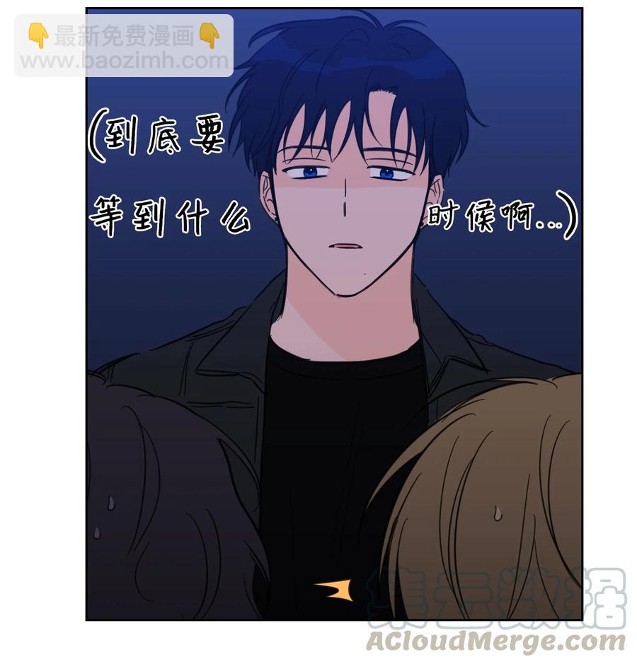 《心跳加速的合租生活》48 神秘女人 第34页