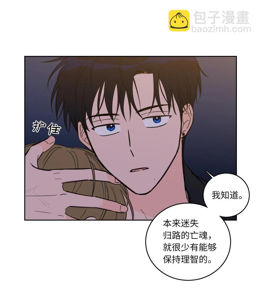《心跳加速的合租生活》48 神秘女人 第38页