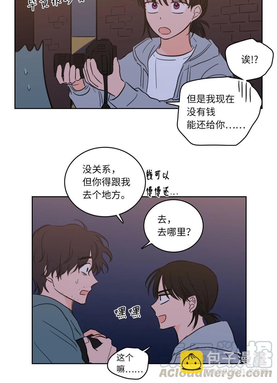 《心跳加速的合租生活》48 神秘女人 第43页