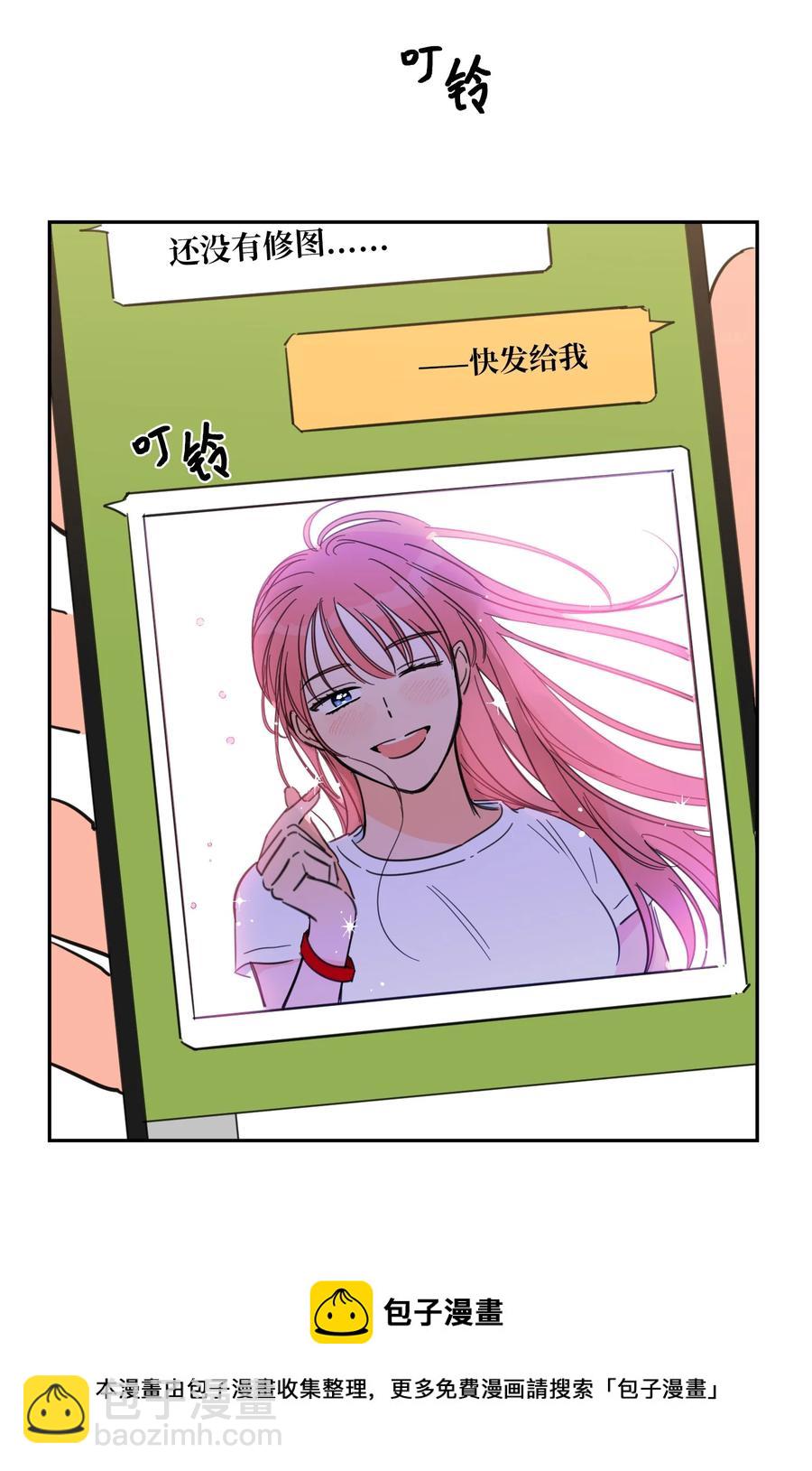 《心跳加速的合租生活》48 神秘女人 第45页