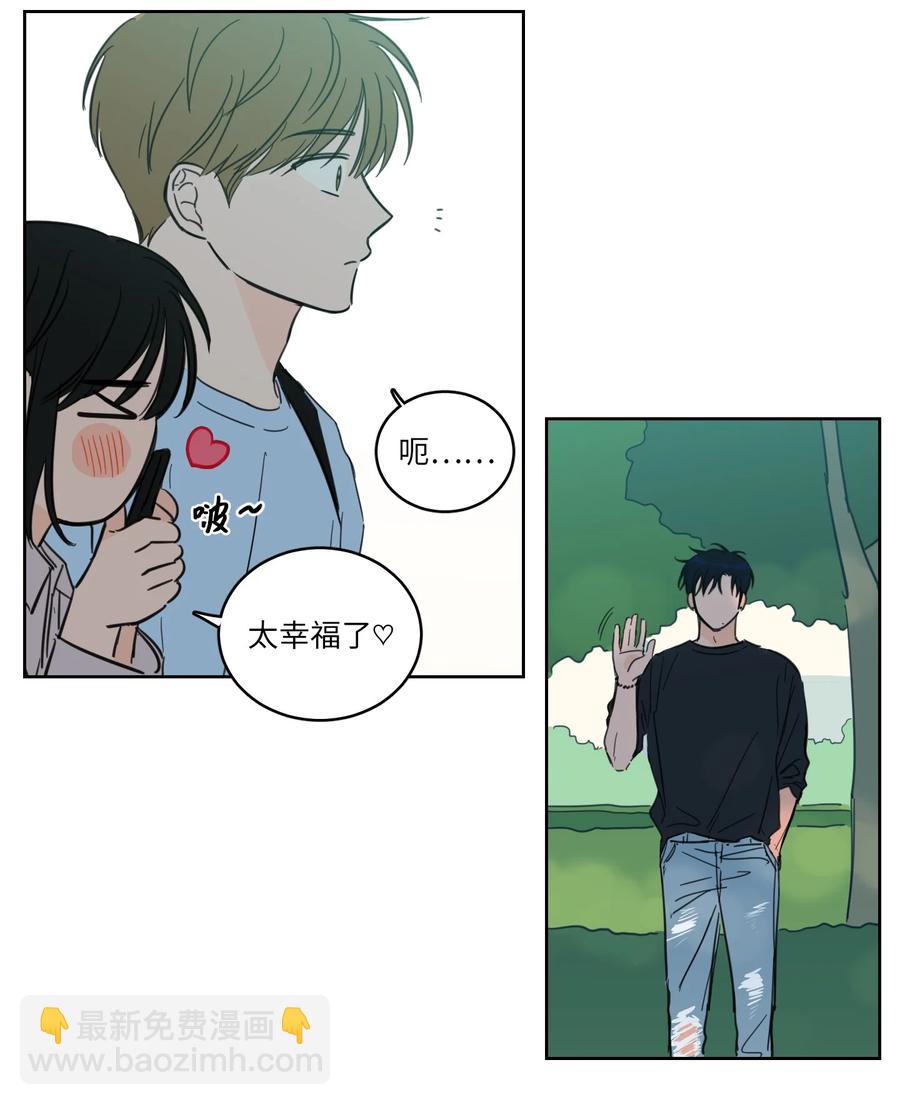 《心跳加速的合租生活》48 神秘女人 第47页