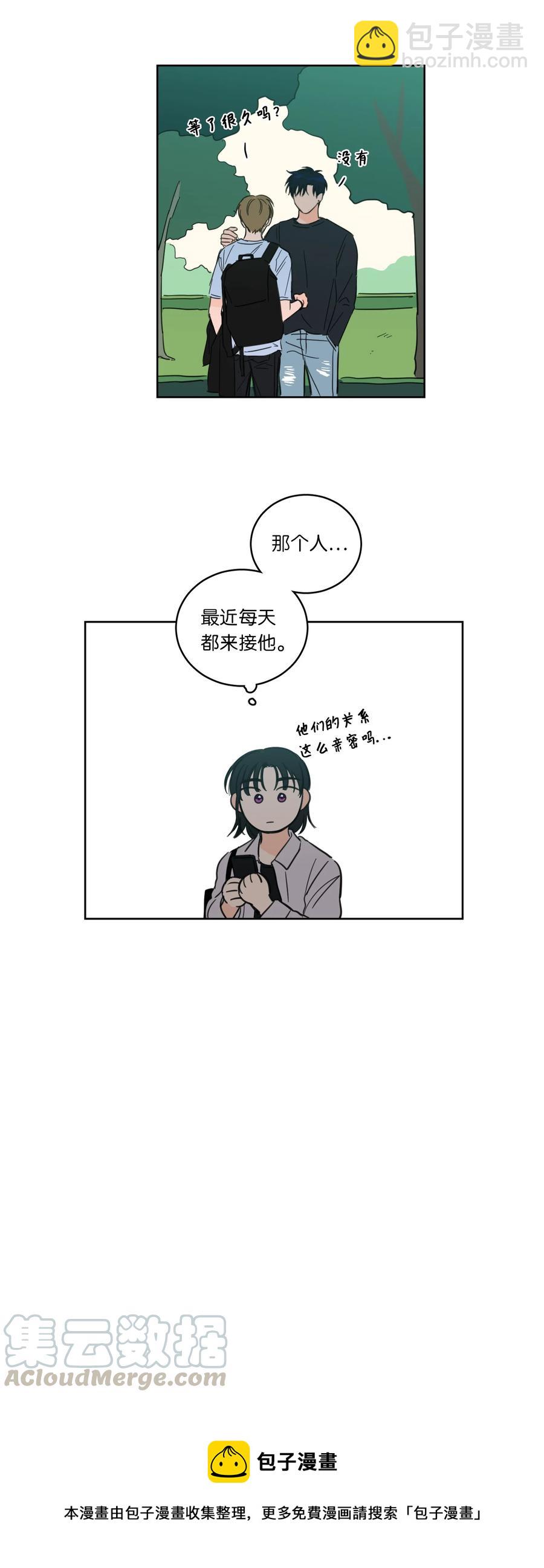 《心跳加速的合租生活》48 神秘女人 第49页