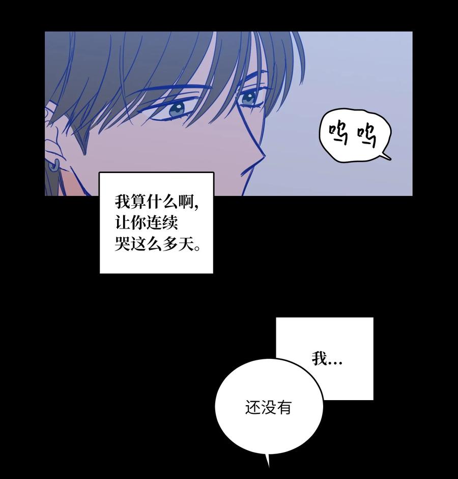 《心跳加速的合租生活》48 神秘女人 第6页