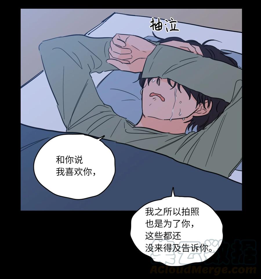 《心跳加速的合租生活》48 神秘女人 第7页