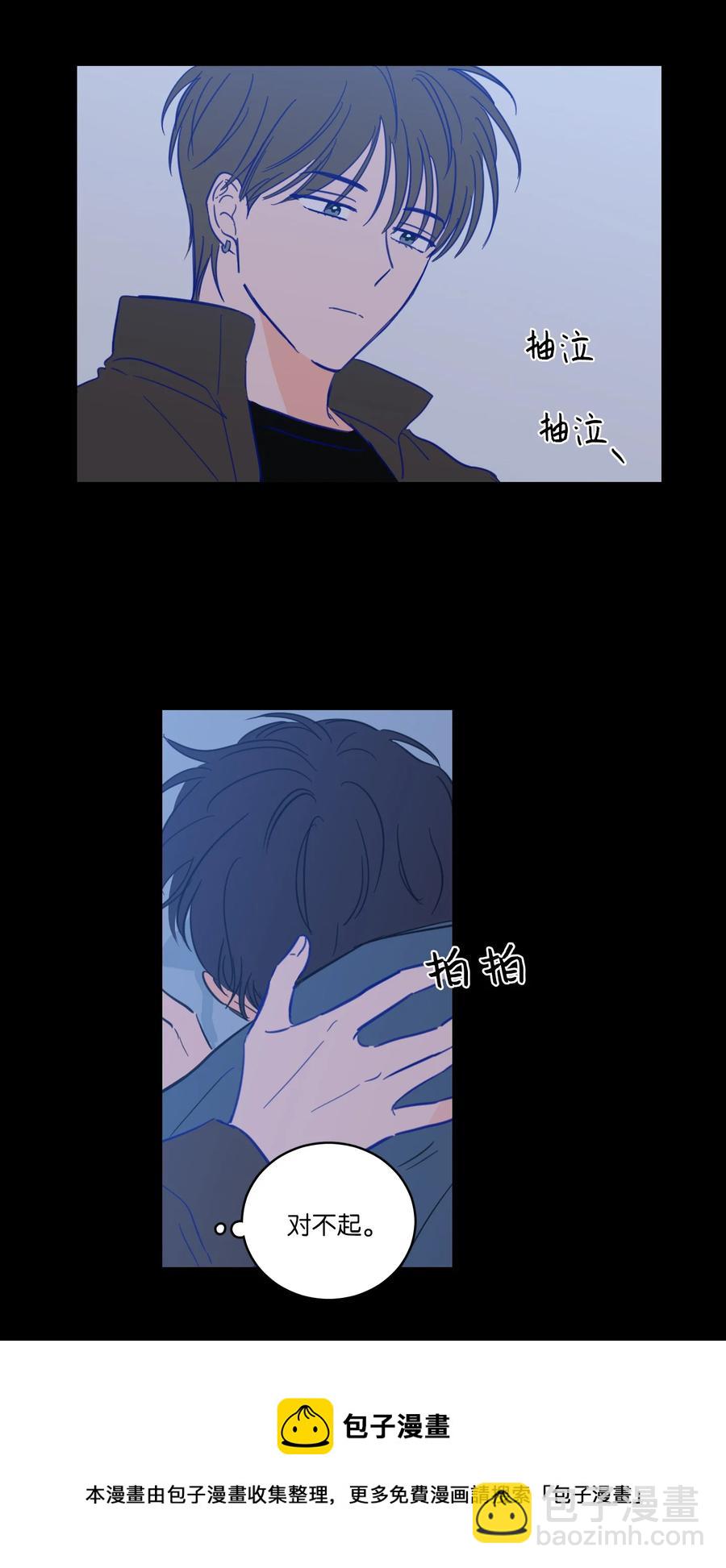 《心跳加速的合租生活》48 神秘女人 第9页