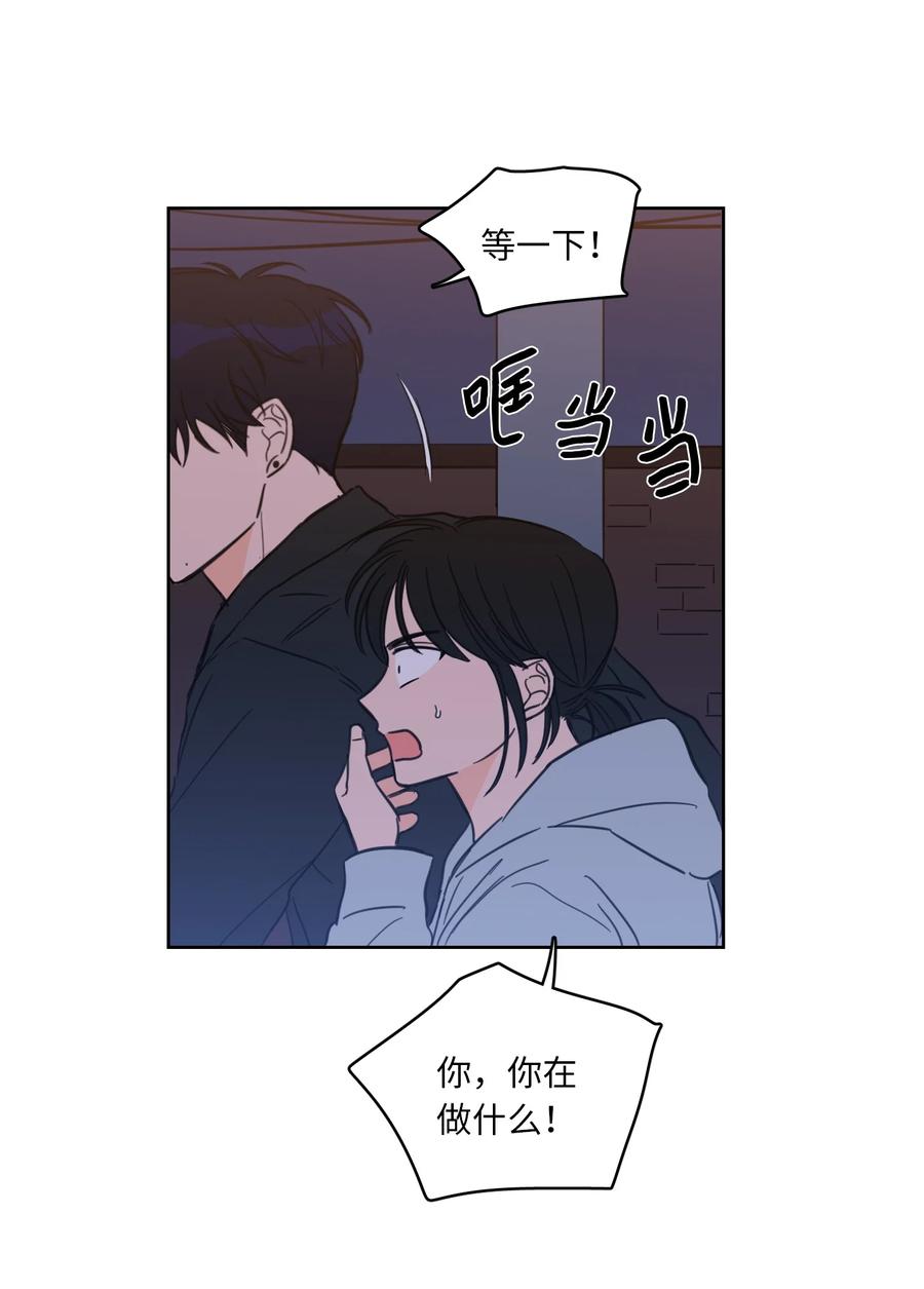 《心跳加速的合租生活》47 回忆 第11页