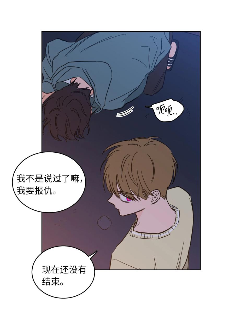 《心跳加速的合租生活》47 回忆 第12页