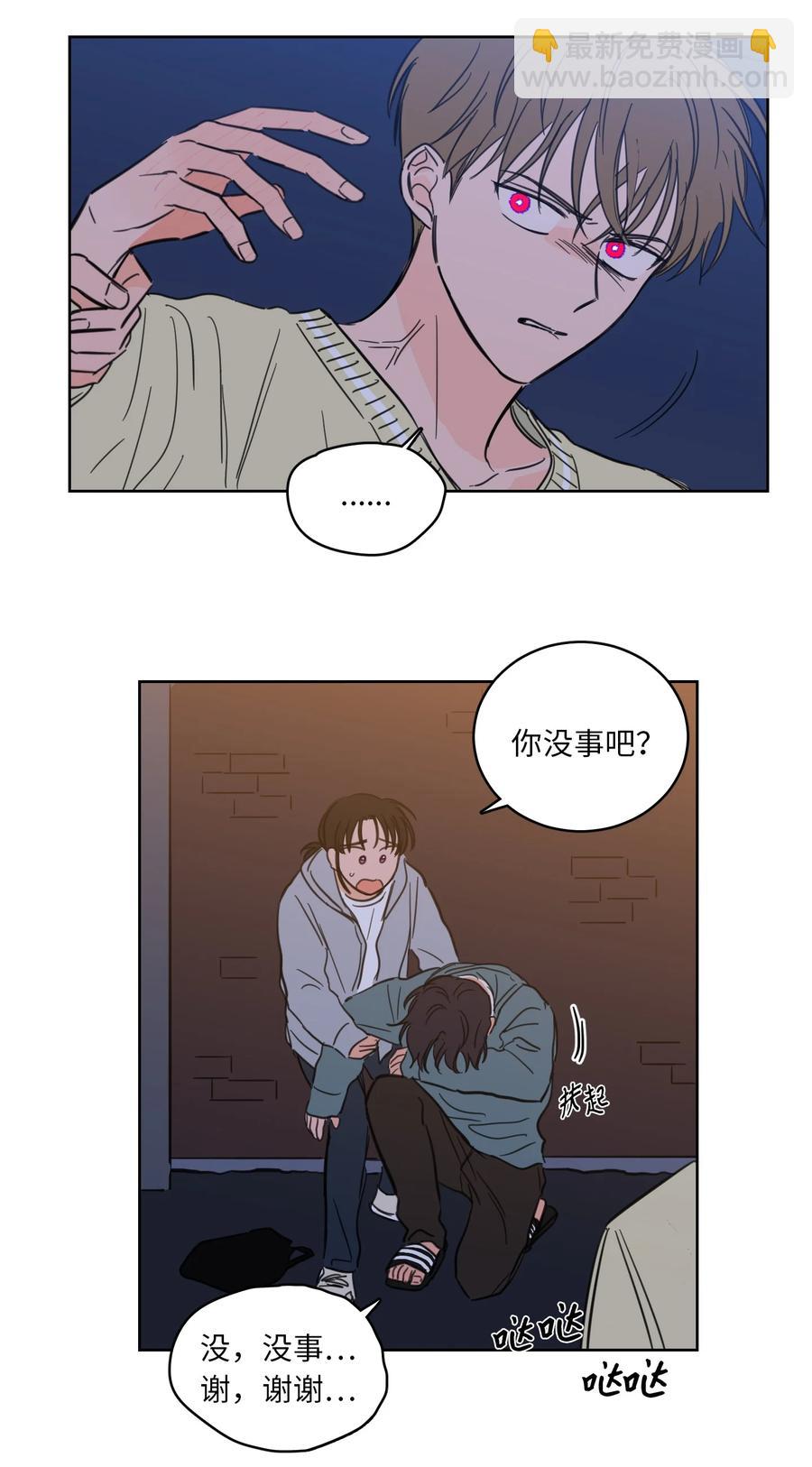 《心跳加速的合租生活》47 回忆 第14页