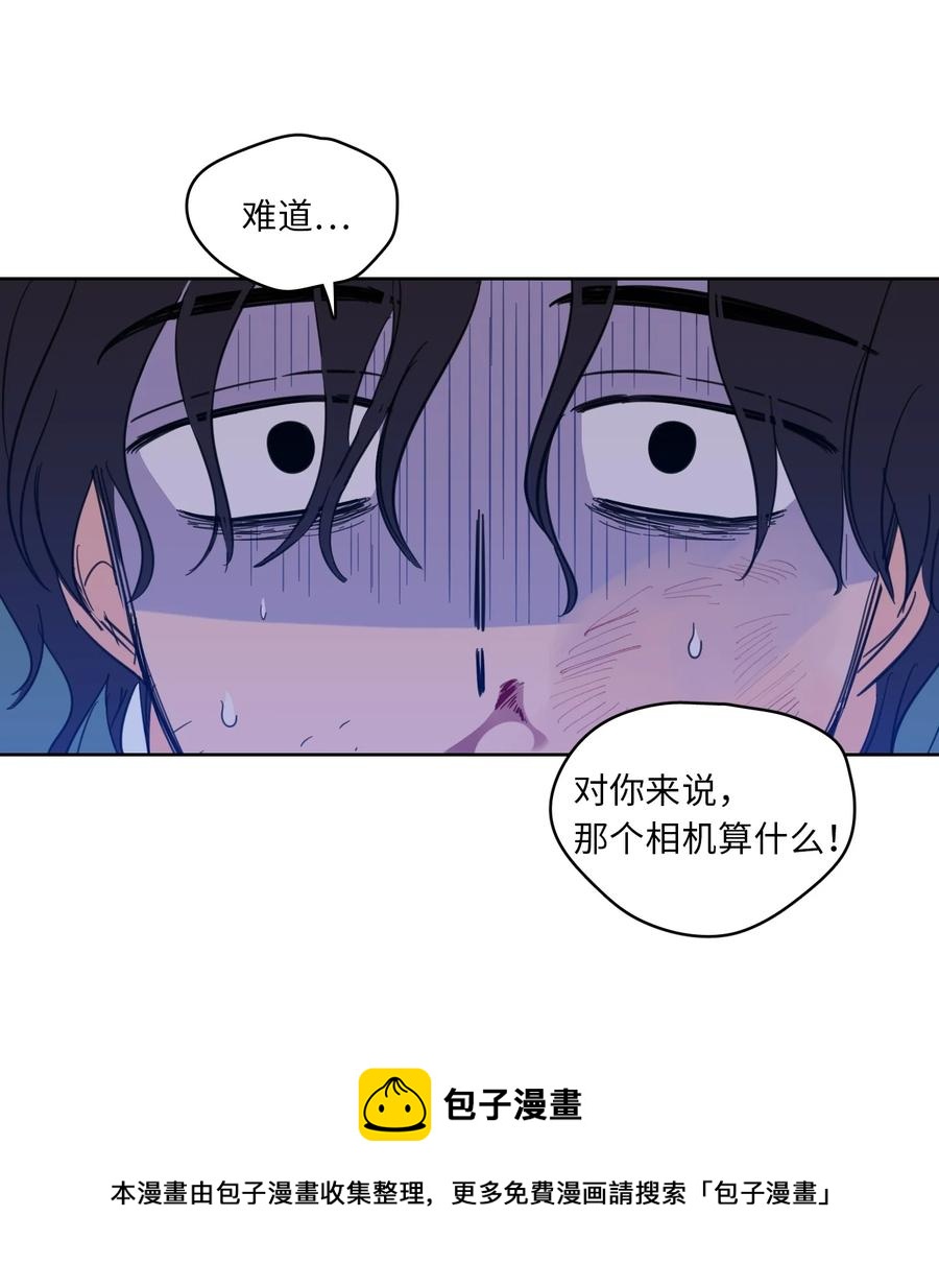 《心跳加速的合租生活》47 回忆 第17页
