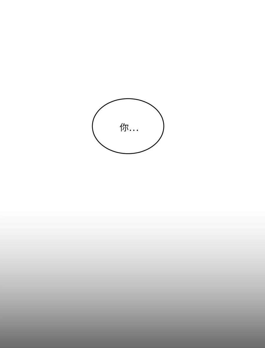 《心跳加速的合租生活》47 回忆 第18页