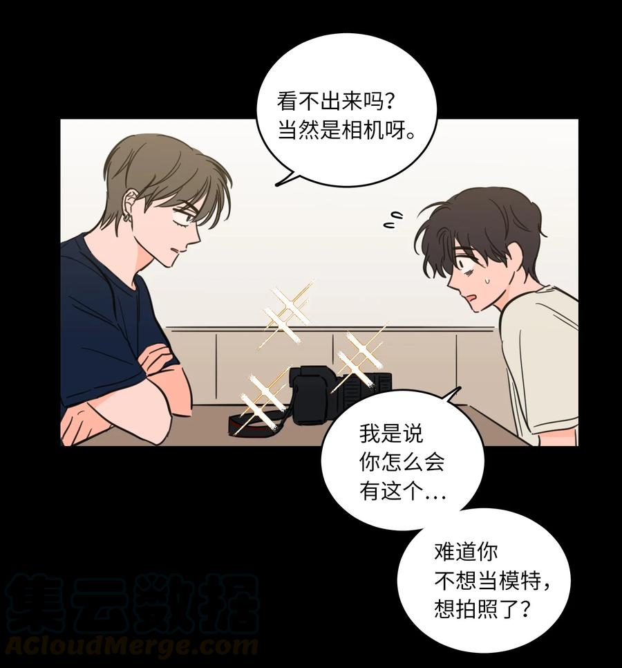 《心跳加速的合租生活》47 回忆 第28页