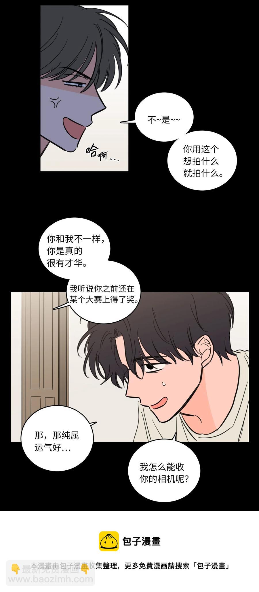 《心跳加速的合租生活》47 回忆 第29页