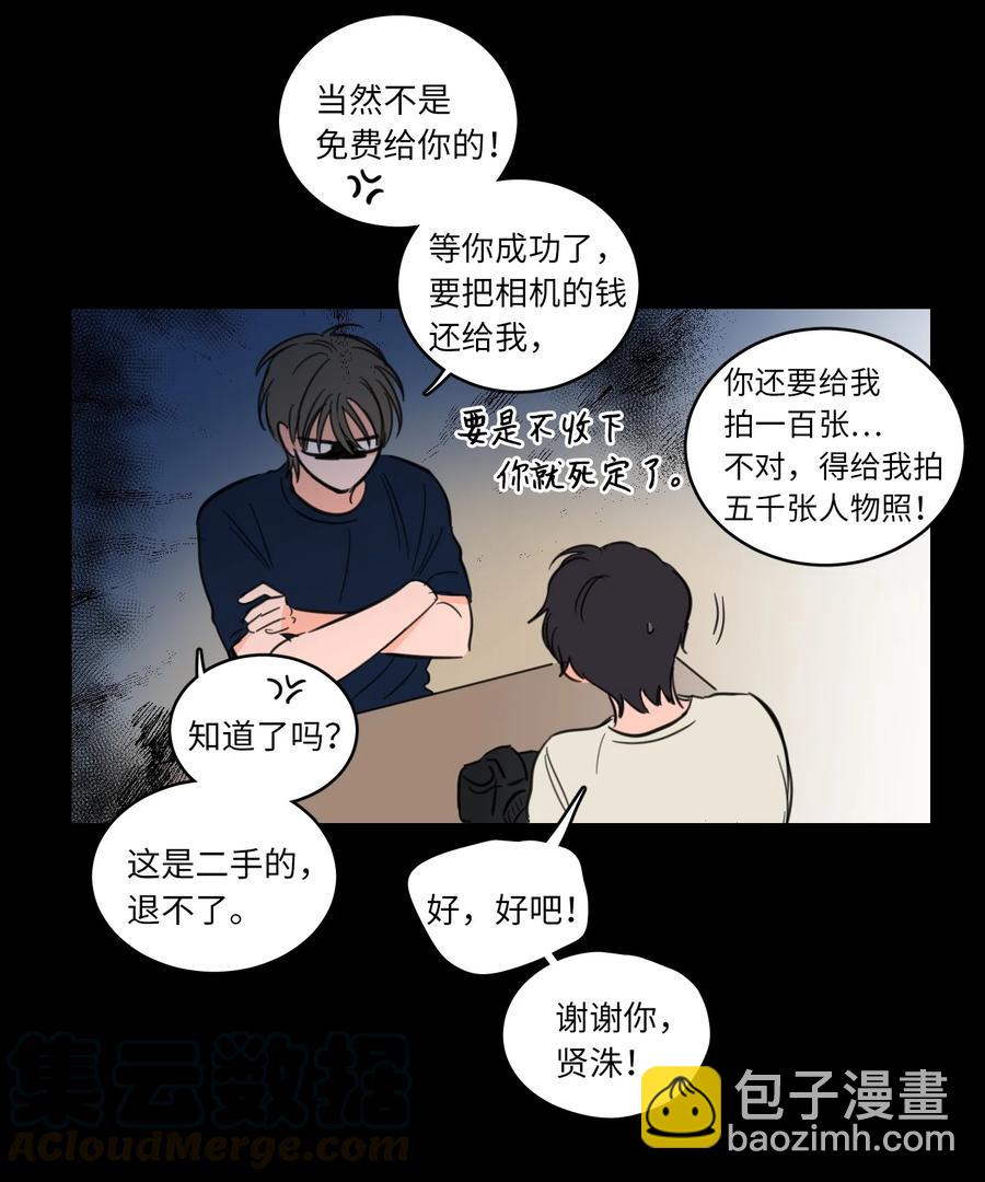 《心跳加速的合租生活》47 回忆 第31页