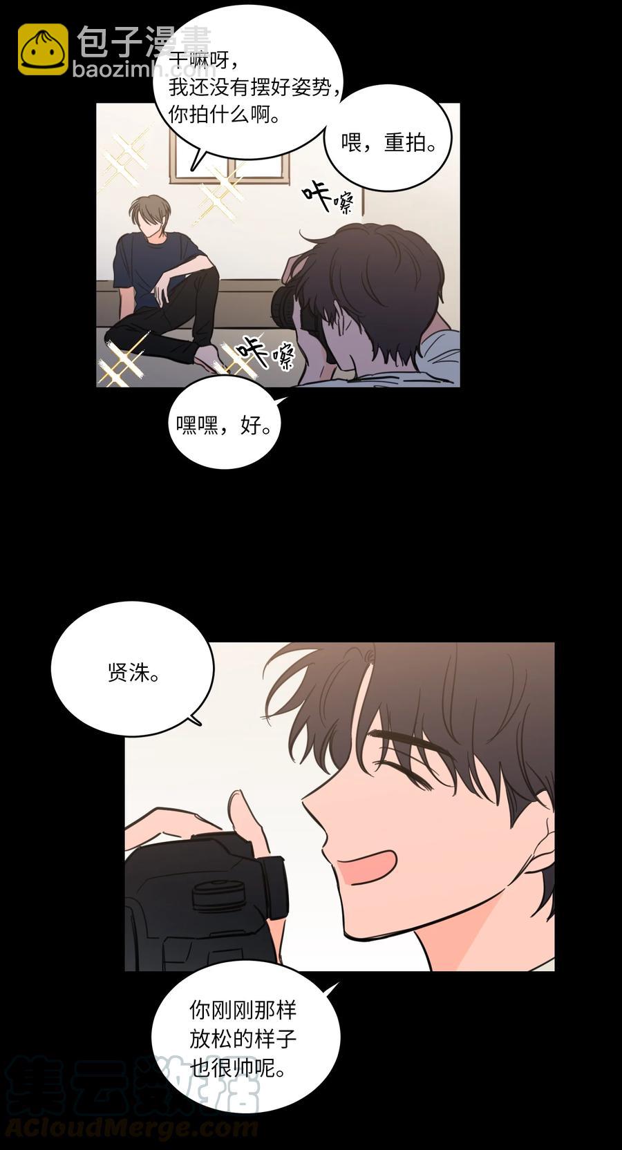 《心跳加速的合租生活》47 回忆 第34页