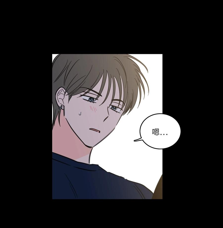 《心跳加速的合租生活》47 回忆 第36页