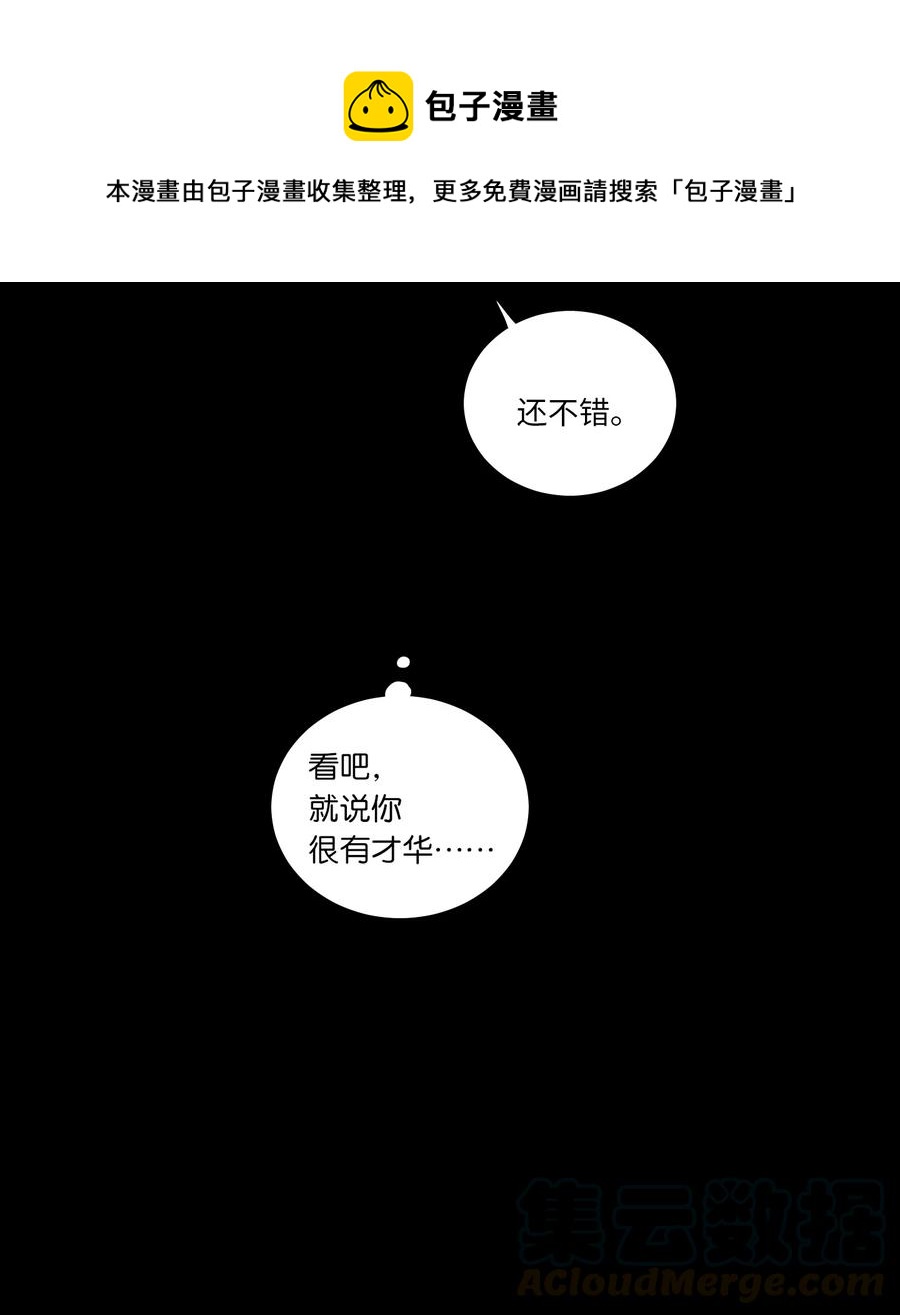 《心跳加速的合租生活》47 回忆 第37页