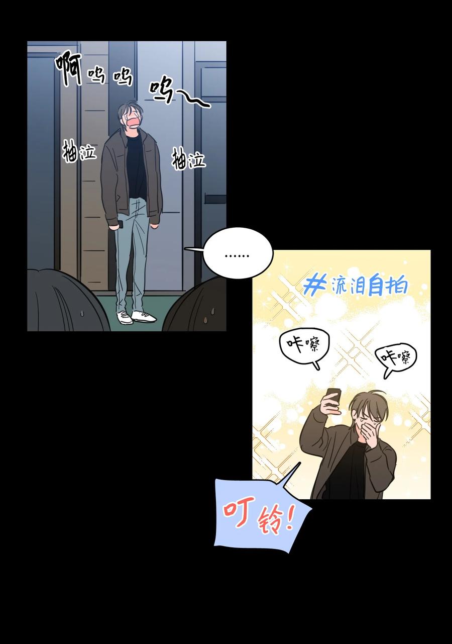《心跳加速的合租生活》47 回忆 第39页