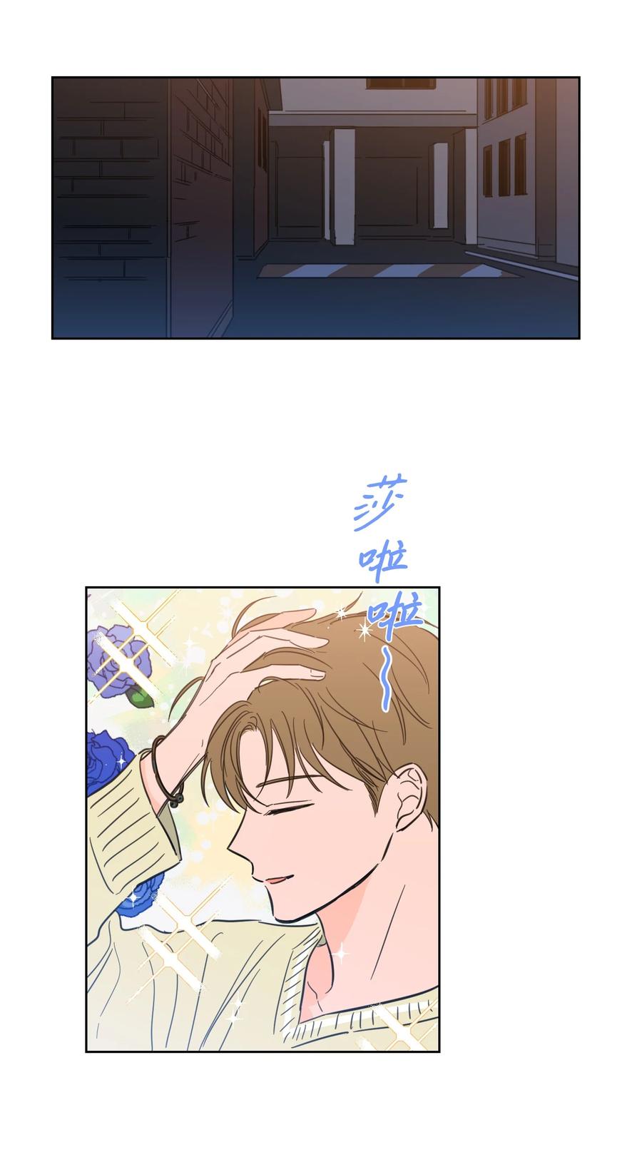 《心跳加速的合租生活》47 回忆 第3页