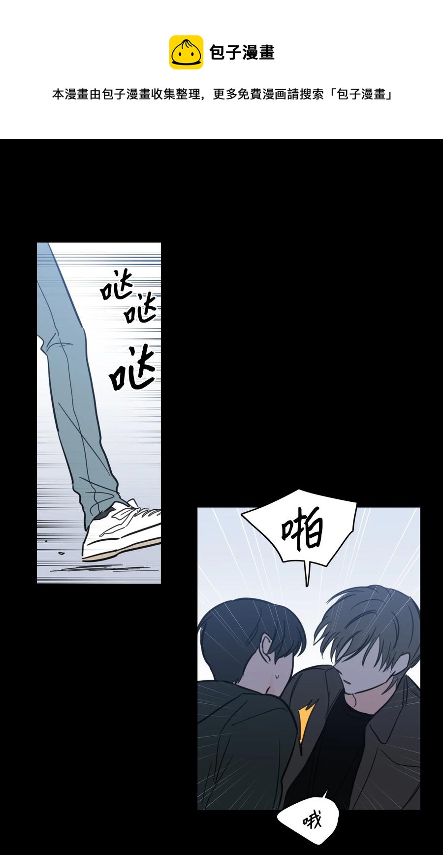《心跳加速的合租生活》47 回忆 第41页