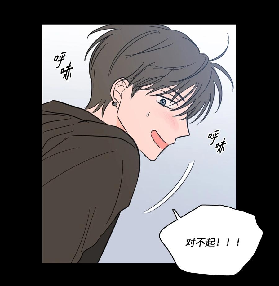 《心跳加速的合租生活》47 回忆 第42页